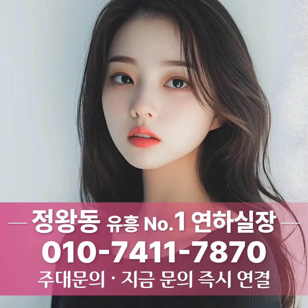 시흥호빠