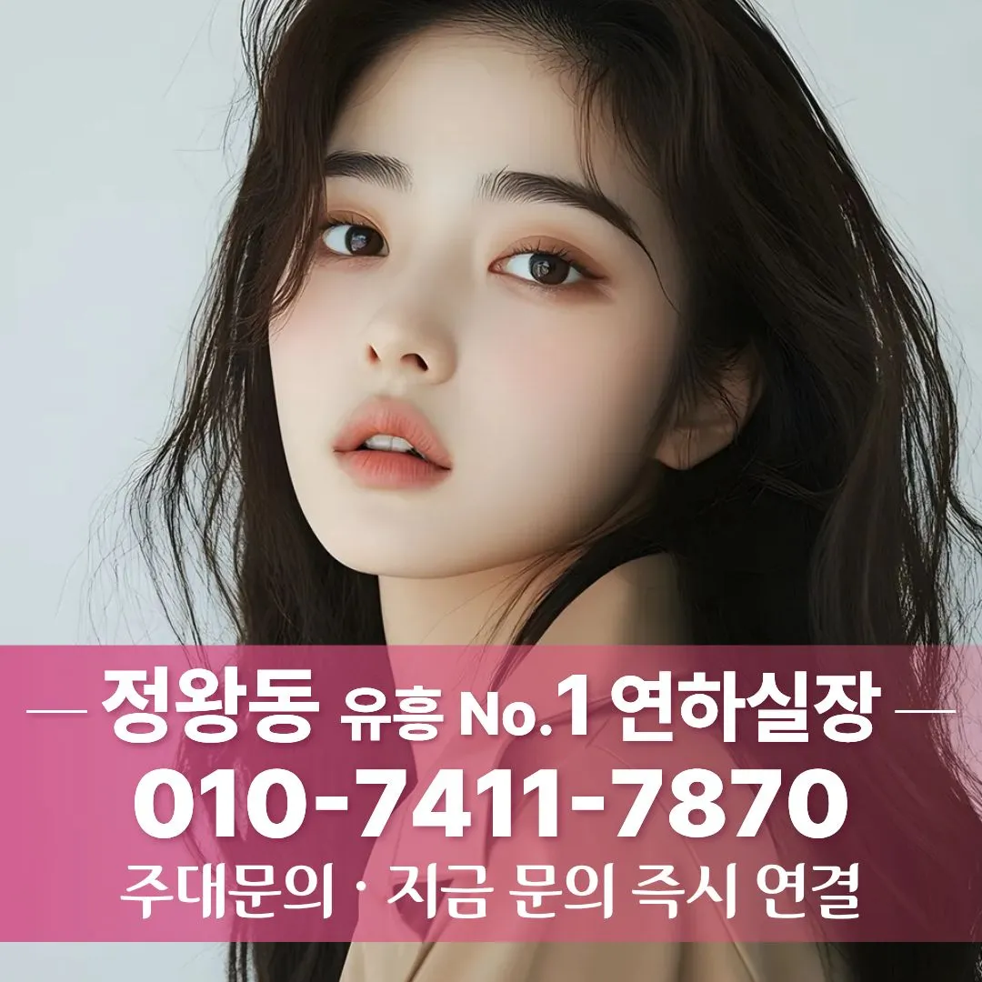 시흥호빠